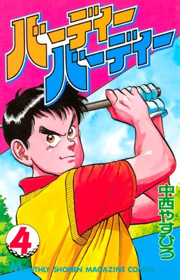 �С��ǥ����С��ǥ��� 4��