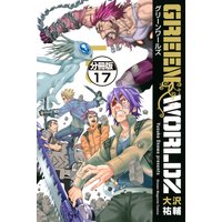 Green Worldz 分冊版 大沢祐輔 電子コミックをお得にレンタル Renta