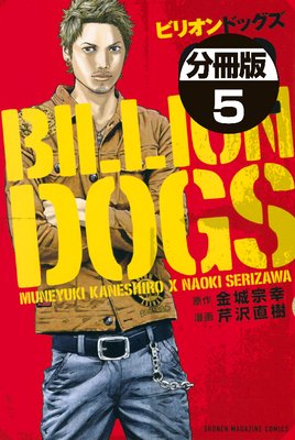 �ӥꥪ��ɥå��� ʬ���� 5��