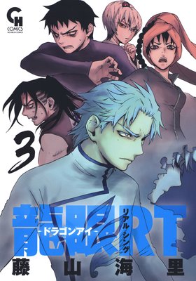 ζ��RT�ݥɥ饴�󥢥���3