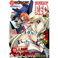 チャンピオンRED 2017年9月号