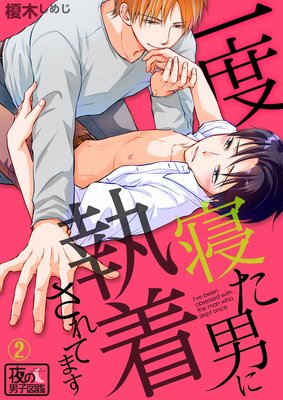 ���ٿ����ˤ˼��夵��Ƥޤ���2��