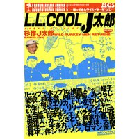 L.L.COOL J太郎