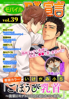 ХBL Vol.39