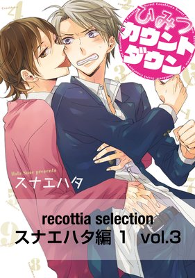 recottia selection ���ʥ��ϥ���1 vol.3
