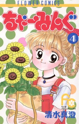 ���㡼�ߤ� 4