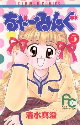 ���㡼�ߤ� 5