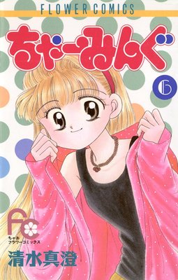 ���㡼�ߤ� 6