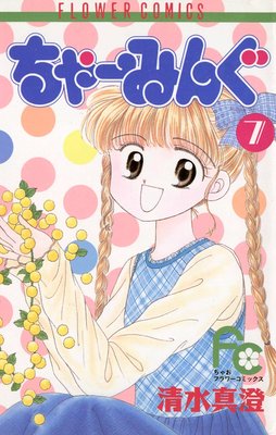 ���㡼�ߤ�