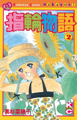 ����ʪ�� 2��