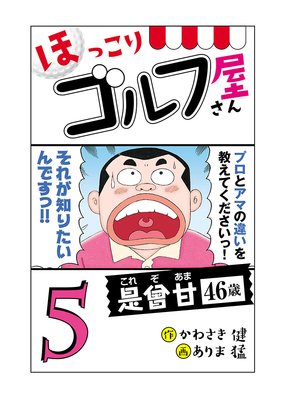 ���Żҿ����ǡۤۤä��ꥴ��ղ����� 5