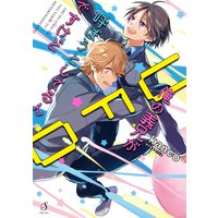 俺の義兄がUFO呼ぼうとしてるんですけど【特典付き】