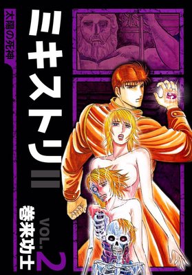 �ߥ����ȥ�II �����ۤλ����2