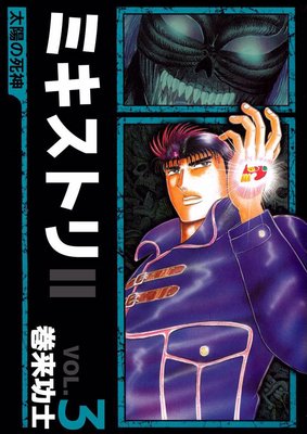 �ߥ����ȥ�II �����ۤλ����3