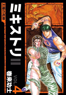 �ߥ����ȥ�II �����ۤλ����