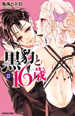 ��ɿ��16�� ʬ���� 23�� ȯǮ���뿰