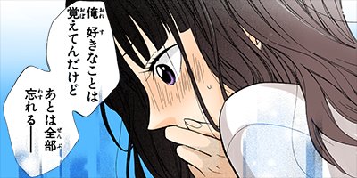 フェティッシュベリー 4【フルカラー】