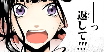 フェティッシュベリー 9【フルカラー】