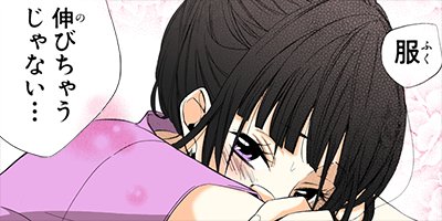 フェティッシュベリー 14【フルカラー】