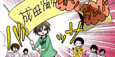 フェティッシュベリー 18【フルカラー】