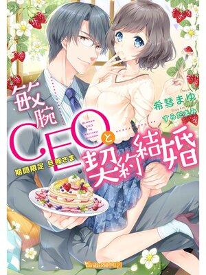 �ڳ��Υ٥������CEO�ȷ���뺧�����ָ��� ö�ᤵ�ޡ�