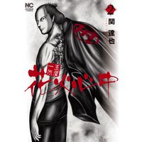 玉屋一代 花火心中2