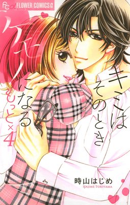 ���ߤϤ��ΤȤ�����Τˤʤ�