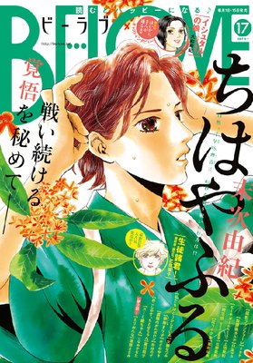 BE��LOVE 2017ǯ17��9��1���� [2017ǯ8��12��ȯ��]