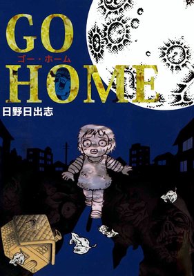 GO HOME ۡ