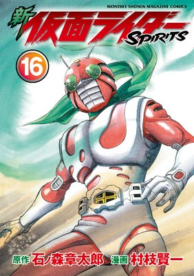 �� ���̥饤����SPIRITS 16��