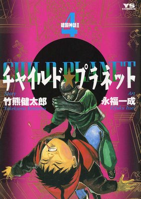 ���㥤��ɡ��ץ�ͥå� 4