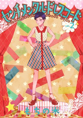 �������󥿥롦�ɥ쥹������ 2��