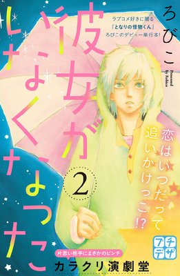 ��������ʤ��ʤä� �ץ��ǥ� 2��