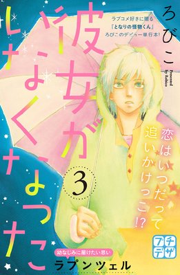 ��������ʤ��ʤä� �ץ��ǥ� 3��