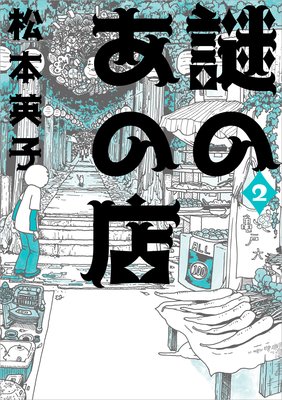 ��Τ���Ź��2��