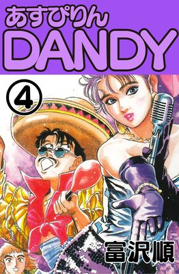 �����Ԥ��DANDY