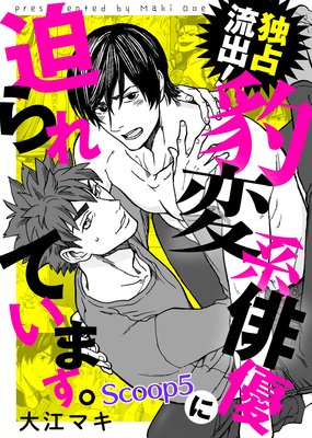 ����ή�С�ɿ�ѷ���ͥ�������Ƥ��ޤ��� Scoop5