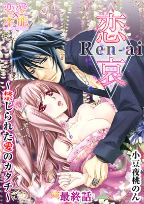 ���� Ren��ai ���ؤ���줿���Υ�������