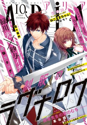 ARIA 2017ǯ10���[2017ǯ8��28��ȯ��]