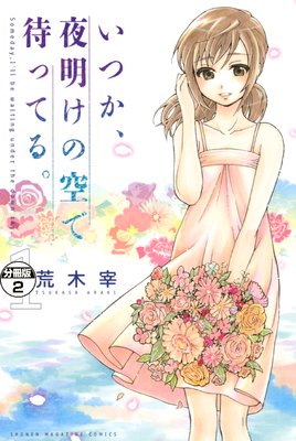 ���Ĥ����������ζ����ԤäƤ롣 ʬ���� 2��