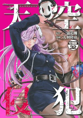 ŷ������ ʬ���� 32��