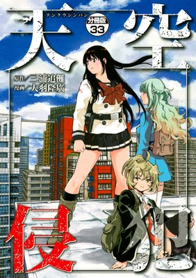 ŷ������ ʬ���� 33��