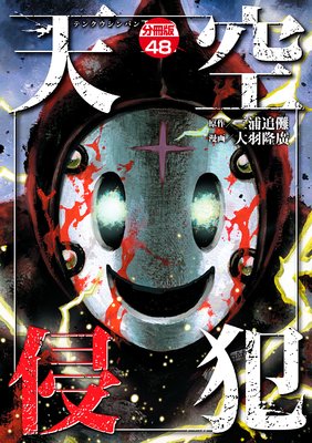 ŷ������ ʬ���� 48��