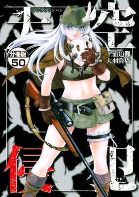 ŷ������ ʬ���� 50��