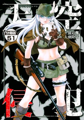 ŷ������ ʬ���� 51��