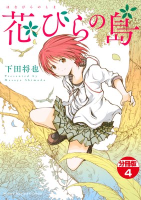 �֤Ӥ���� ʬ���� 4��