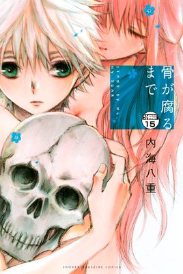 �������ޤ� ʬ���� 15��