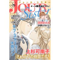 JOUR Sister Vol.29