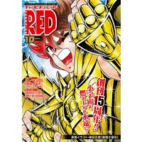 チャンピオンRED 2017年10月号