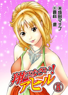 �ƤӤʤ��������ҥ� 8